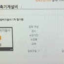 동강설비 이미지