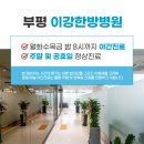 이강병원 이미지