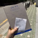 부동산리더 | 독서모임 청바람 - 일할 자격 (260510)
