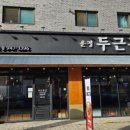 가람맛집 - 노원구 | 가람맛집
