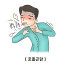 늑막염(Pleurisy) 질환이란? 이미지