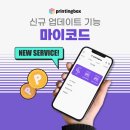 프린팅박스라운지홍대점 네이버블로그