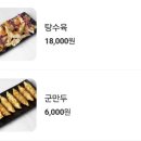 천하제일뼈짬뽕