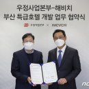 해운대우체국및수련원 이미지