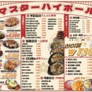 마스타하이볼 잠실새내점 이미지