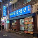 사거리역] 광명사거리맛집 광명시장맛집/광명시장 뒷 편 정인면옥 평양냉면 솔직후기/ 평양냉면 추천 순위