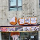 성북당 십원빵 연세대점