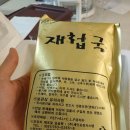 섬진강재첩국 이미지