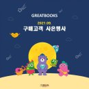 해바라기북스