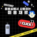 ATS화장품