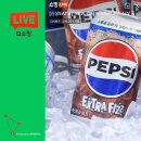 피즈기획 | 펩시 엑스트라 피즈 후기! 달라진 탄삼감과 피즈 플로트 꿀팁 공개
