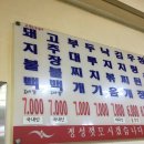만복기사식당 이미지
