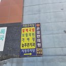 장할매국밥 | 범일동 맛집 60년 전통 할매국밥 먹은 후기