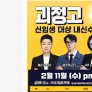 대치코어에듀학원