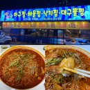 군산아구세상 이미지