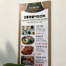 세븐일레븐 동해용정점 | 강릉항 회센터 용정 회포장 후기 마감시간 가격정보