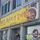 정가네묵은지생갈비찜 이미지