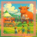 일원본-103 | 먹고 놀고 즐기고 온 [2025 봉계한우축제 후기]