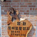 관리도민박 이미지