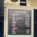 원조덕포꼬리집 이미지