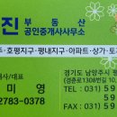 명진공인중개사사무소 이미지