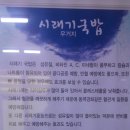 전주몽e콩나물국밥 이미지