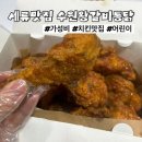 세븐일레븐 수원곡반대로점 | 세류역맛집 치킨하면 수원왕갈비통닭 배달의민족 포장