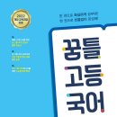 꿈을담는틀국어학원