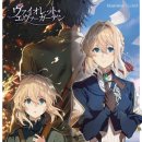 바이올렛 | 감성자극 애니, 바이올렛 에버가든 후기