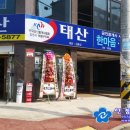 한마음합동공인중개사사무소 이미지