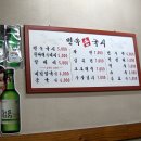 민속손국시 이미지