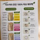 THESUJATA 더수자타 손상모복구에 좋은 천연헤어팩 솔직후기