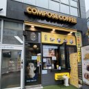컴포즈커피 미사센트럴점 | 컴포즈 분모자떡볶이 올데이냠냠세트 가격 후기