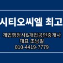 시티행정사사무소 이미지