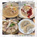 어진동_호수공원 제3주차장 건너편 | 🍜 [세종 어진동 맛집] 디스이즈평양 : 탁 트인 호수...냉면을 맛볼 수 있는 세종호수공원맛집 솔직후기!