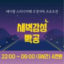 에이엠스터디카페 이미지