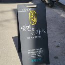 칡냉면땡기는날 이미지