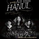 한울기획 이미지