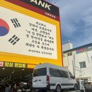 주문진카센타 이미지