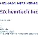 에이치케미칼 이미지