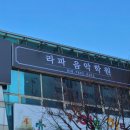 라파음악학원