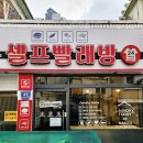 워시프렌즈셀프빨래방만수