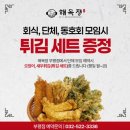 신촌초등학교 | [부평 백운역 맛집] 해목정 덕담집 고추장 오리주물럭 몸보신 가족모임