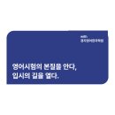 경지영어한자학원