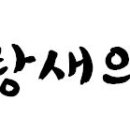 광고기획파랑새