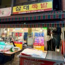 족발시장 | 오산 오색시장 맛집 삼대족발 포장 솔직후기