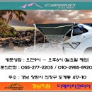 대산초등학교 | 【CARIND CAMPING CAR】 카인드 캠핑카 전시회 후기 『2019 경남 건축 인테리어 전시회 - 창원 컨벤션...