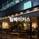 대전 탄방동 신상카페 릴베이커스｜감성 가득한 베이커리 맛집 후기ㅣ내돈내산