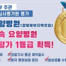 인덕의료재단복주요양병원