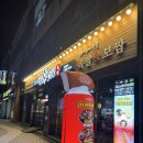 화덕에통째로 구운족발 사천점 | 대왕암맛집 족발신선생 단체모임하기 좋은 일산지맛집 화덕통구이족발 후기